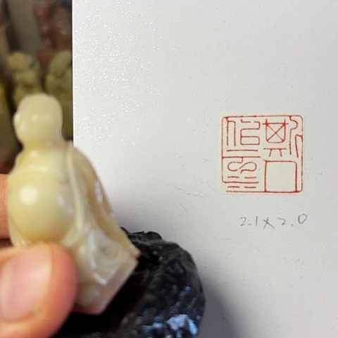 青田石印石微丝篆刻
