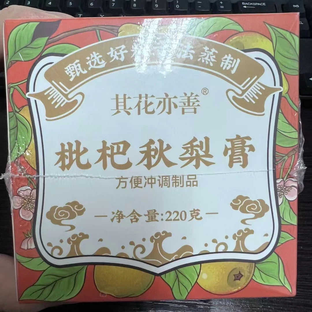 (大姑姐专属）枇杷秋梨膏220g买一送一