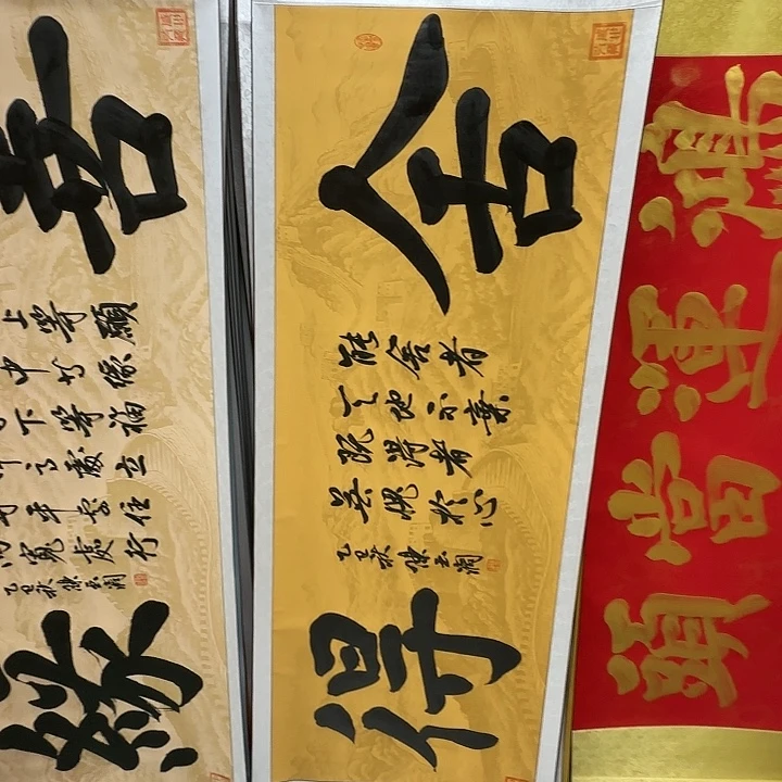书法舍得书法作品