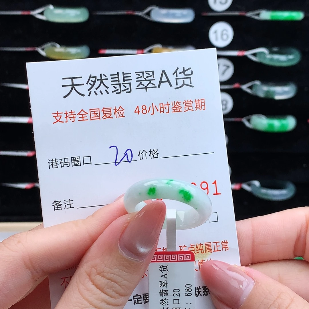翡翠未镶嵌戒指翡翠