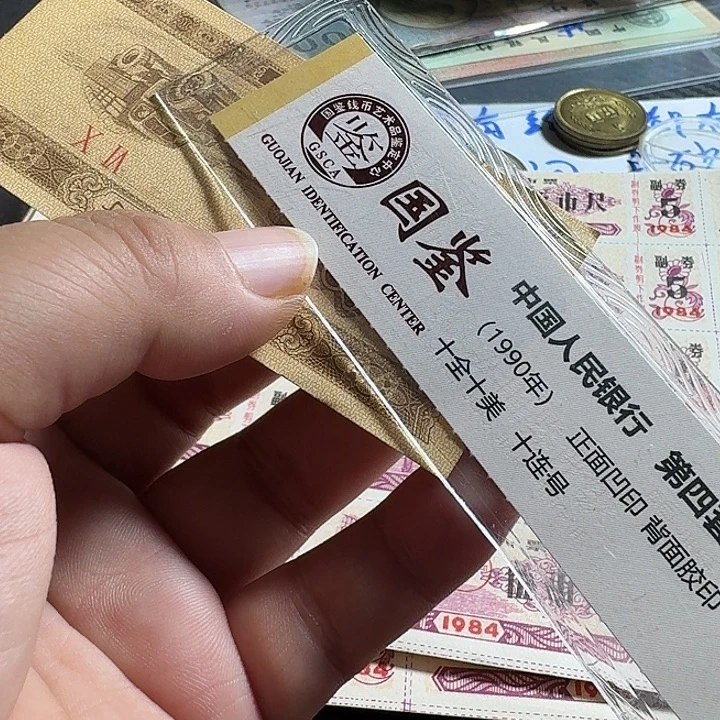 全新湖北省布票10张……………………