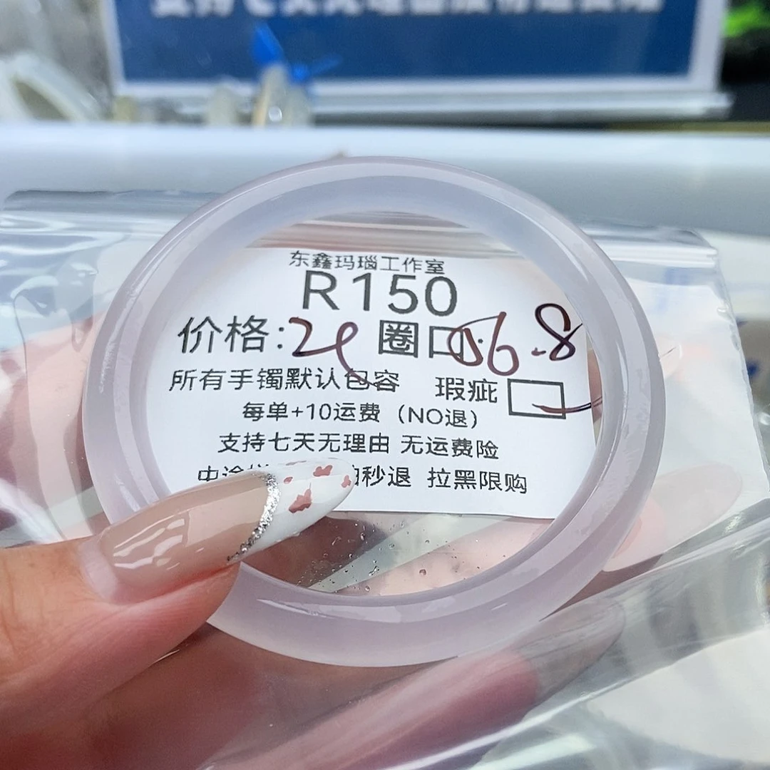 手镯玛瑙/玉髓未镶嵌故*150