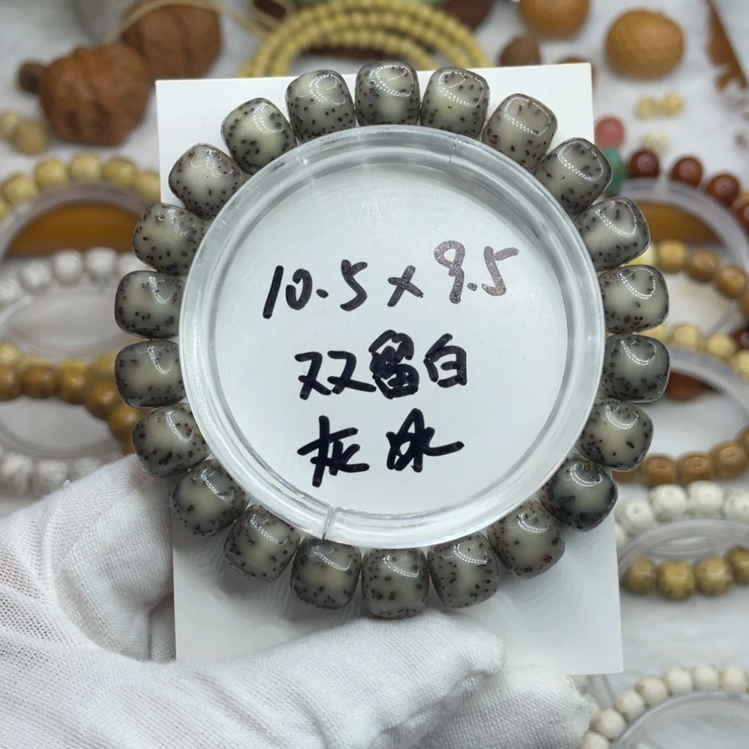 手串星月菩提10.5/9.5石玉