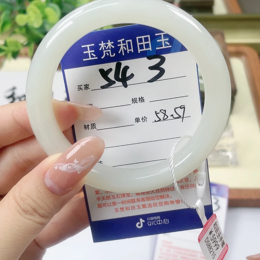 【闪购商品】未镶嵌手镯和田玉