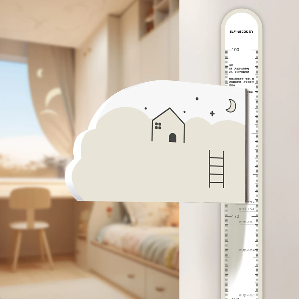 易飞儿童身高尺毫米测量墙贴宝宝测量身高墙贴儿童房2米装饰测量