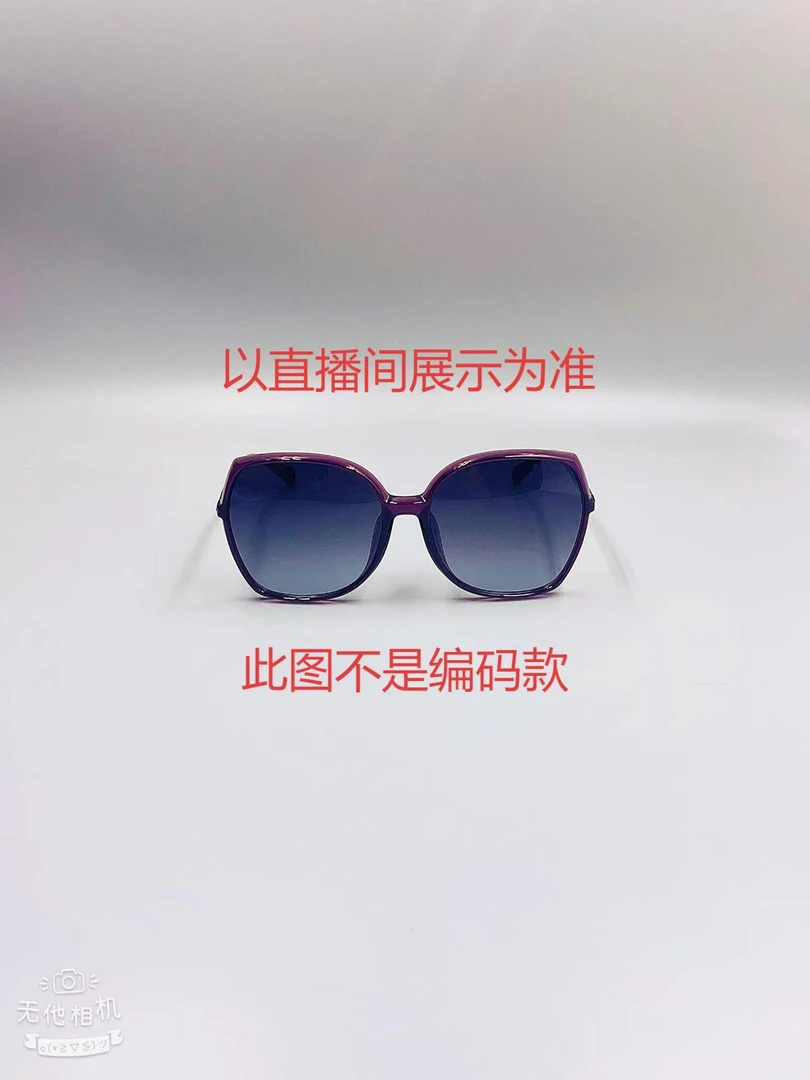 【200-299】精品尾单眼镜