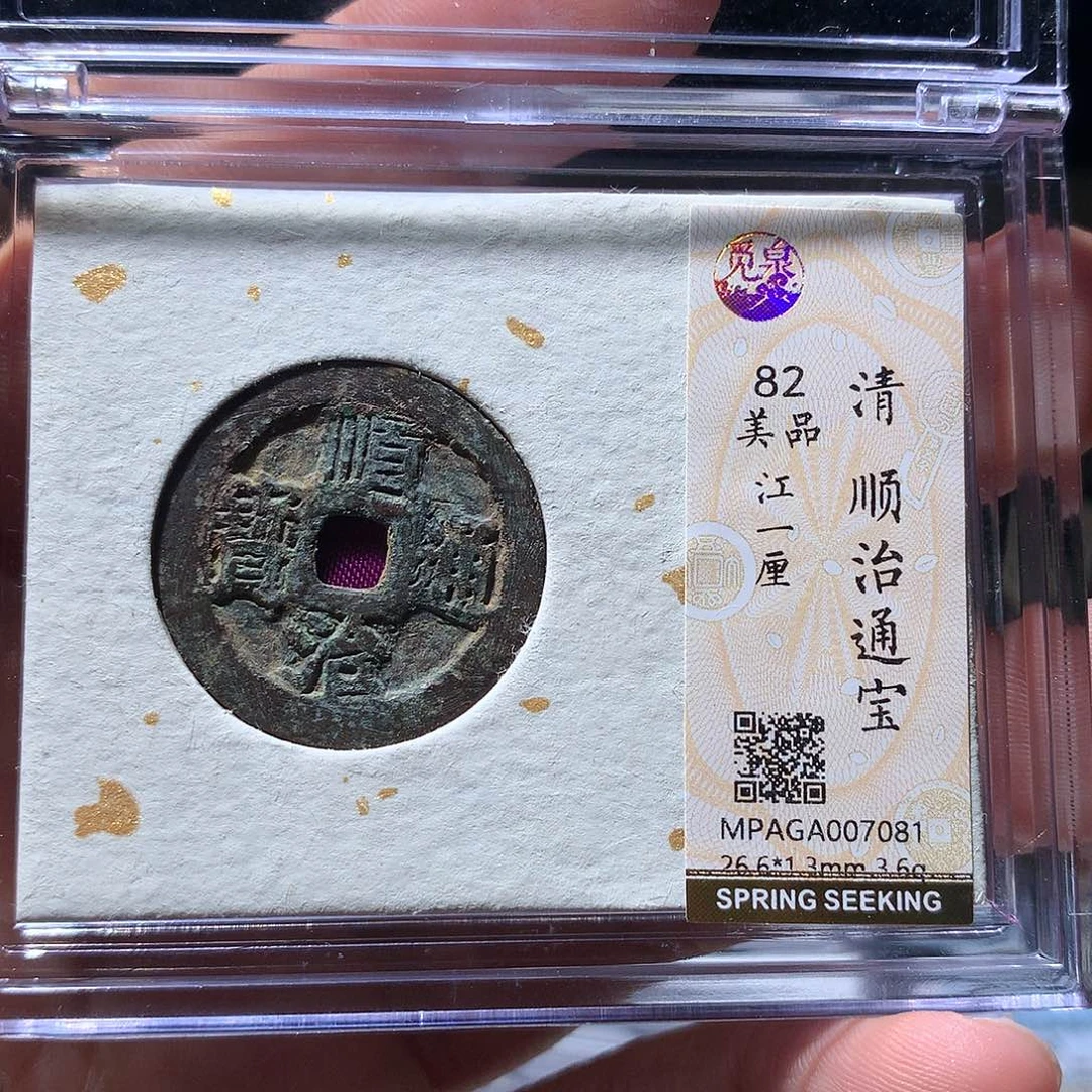 金属QY。阿钱钱钱钱7081