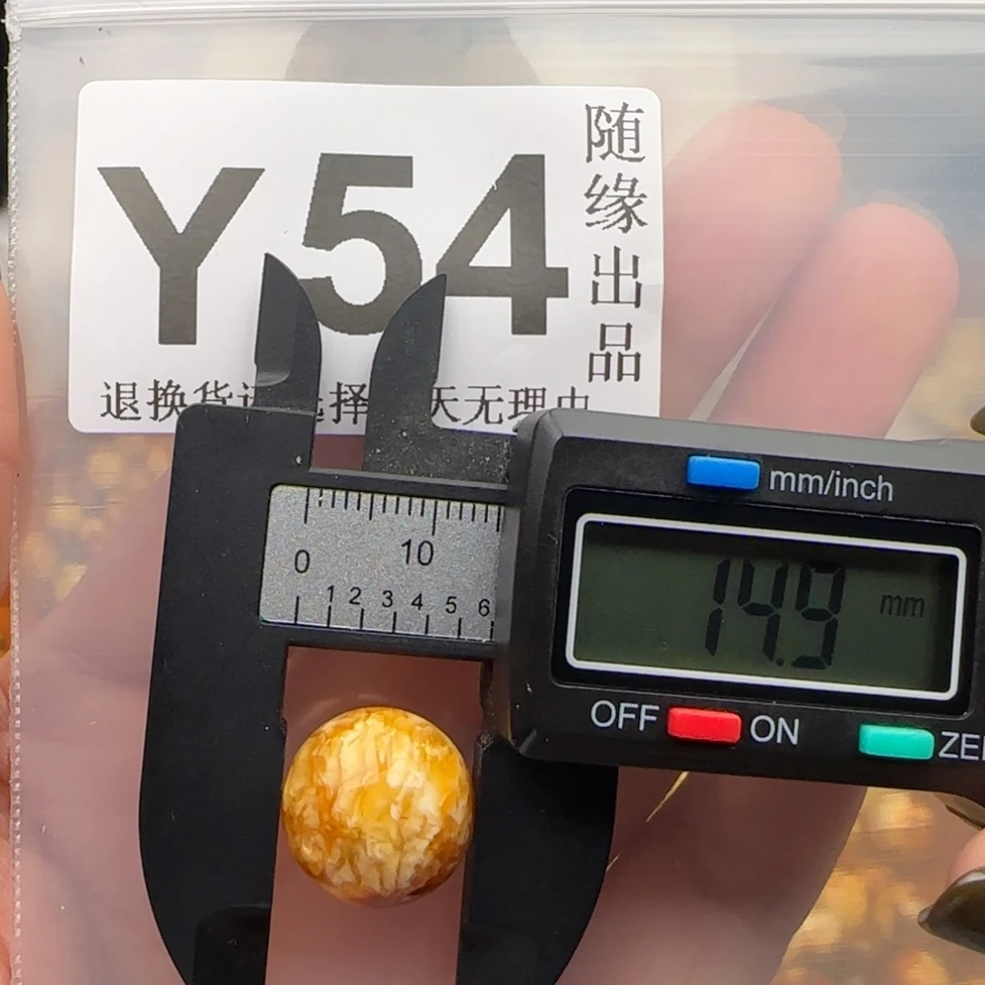琥珀未镶嵌裸石14尺寸福利