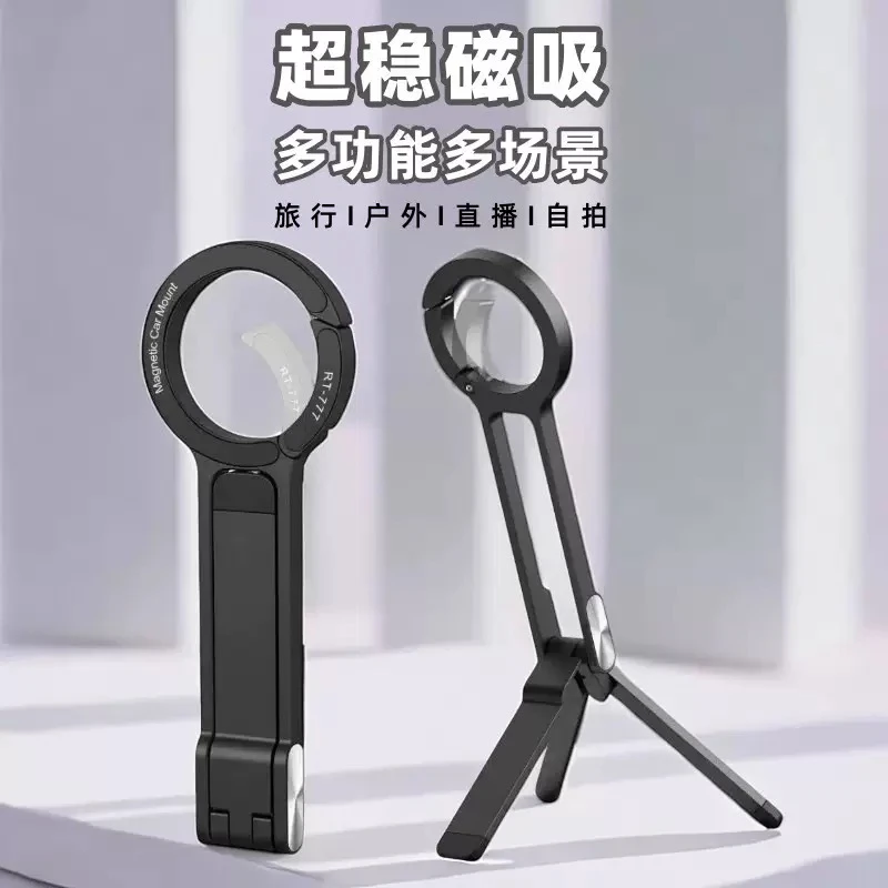 【口袋磁吸】新款便携登山扣直播拍摄三脚架折叠多功能桌面手机支架