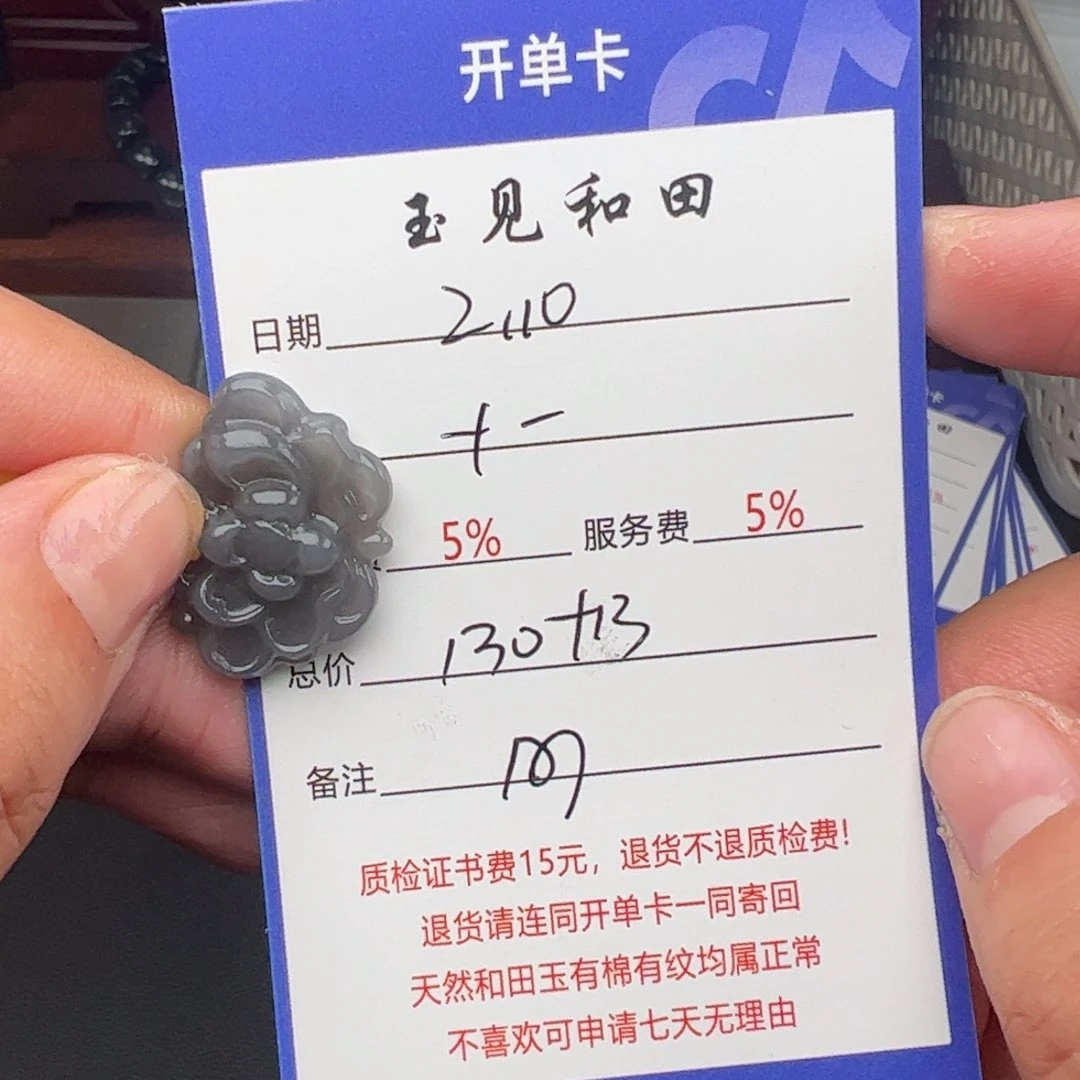 和田玉挂件未镶嵌十*