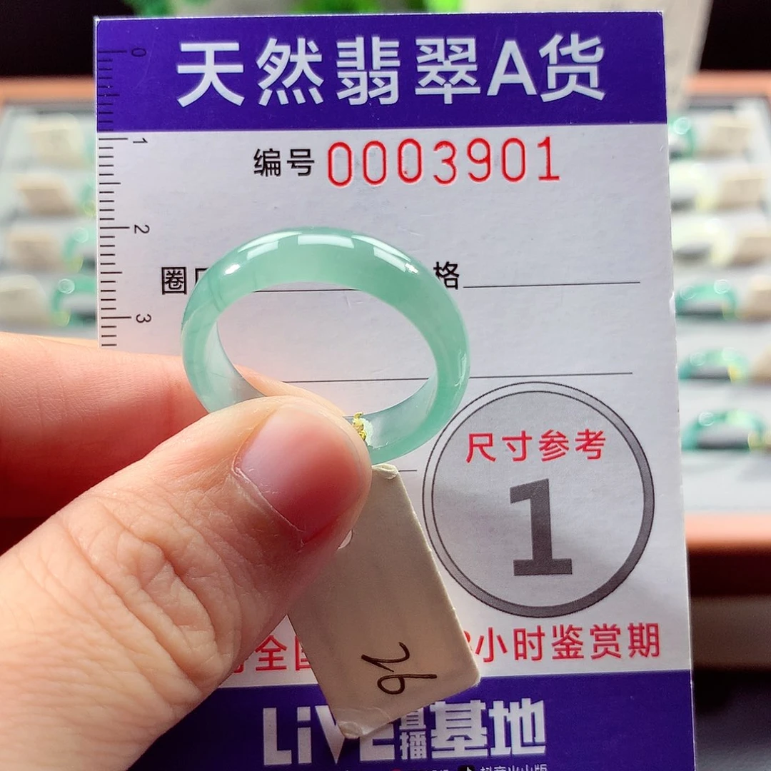 翡翠戒指未镶嵌26号