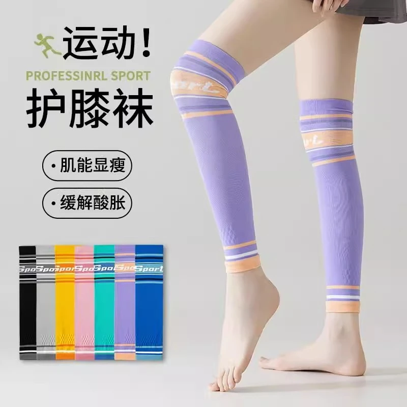 强力瘦腿压力袜运动专用女夏季薄款过膝袜防滑瘦腿羽毛球压缩袜子