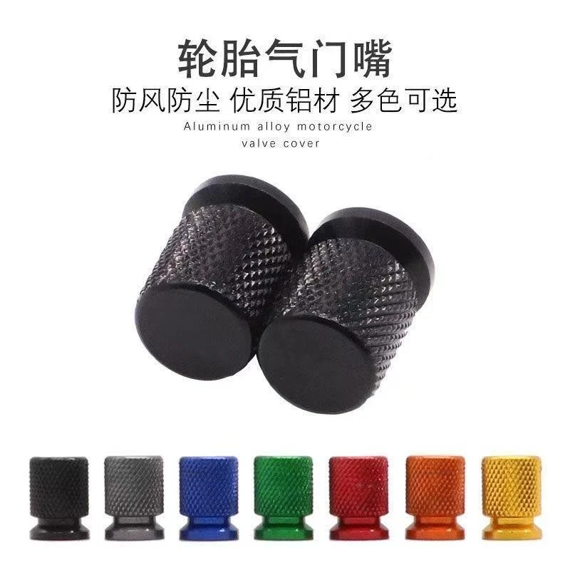 适用九号车M3/N3/M/N/E/F/Q通用铝合金轮胎气嘴盖帽