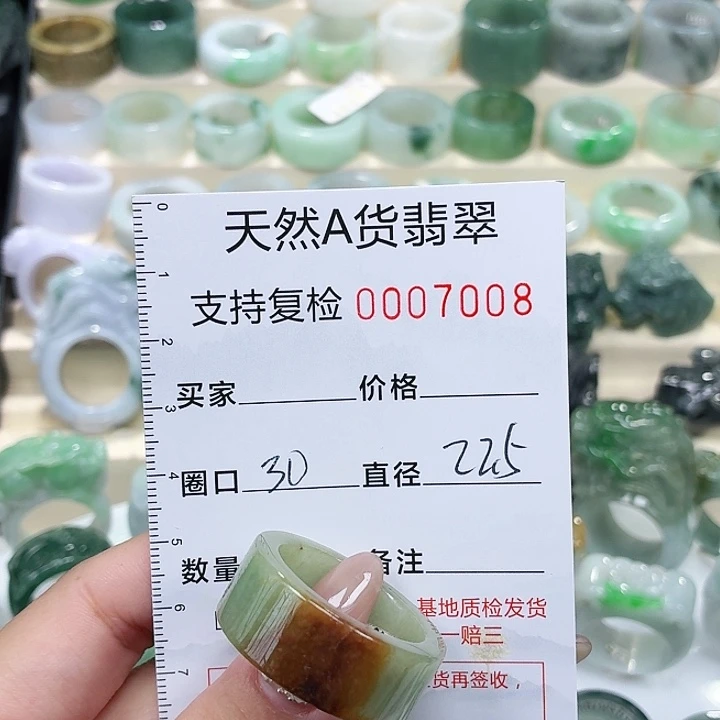 翡翠未镶嵌戒指戒指