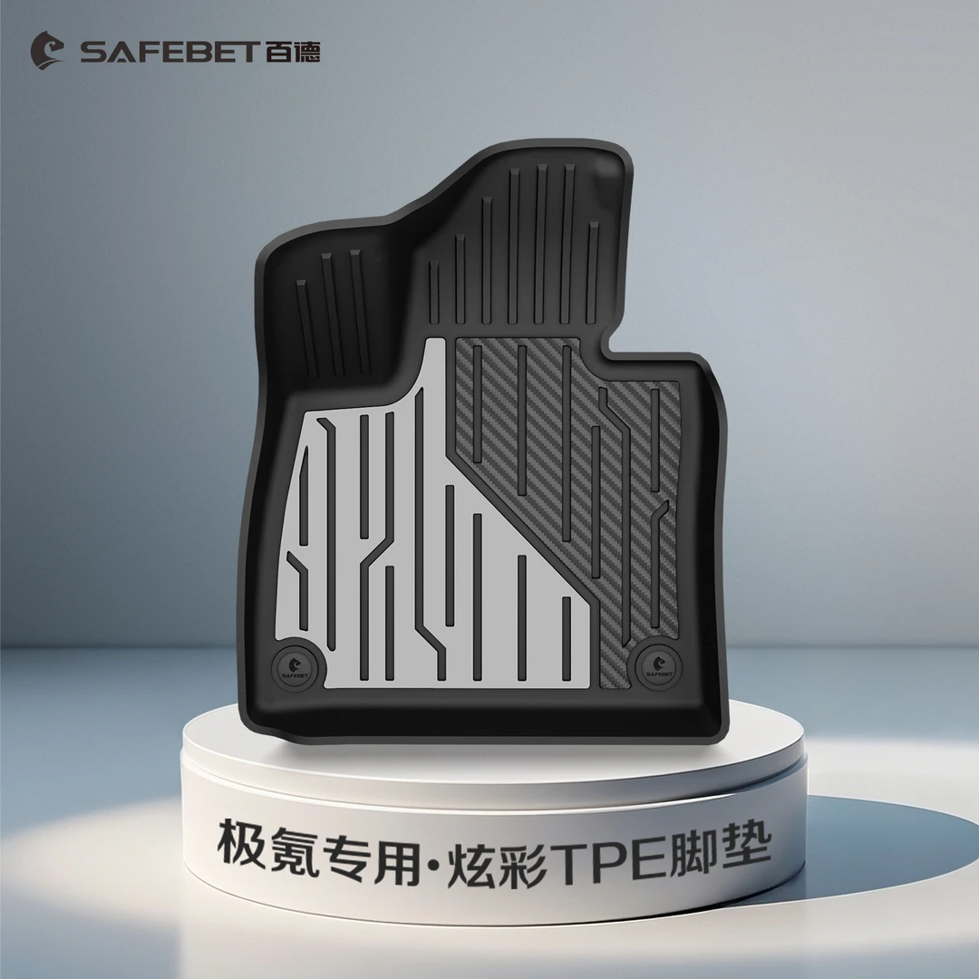 【极氪TPE】百德®001 007 007GT 7X 9X专车专用炫彩TPE汽车脚垫