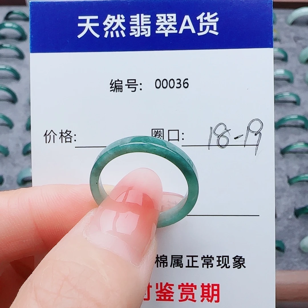 未镶嵌戒指翡翠翡翠