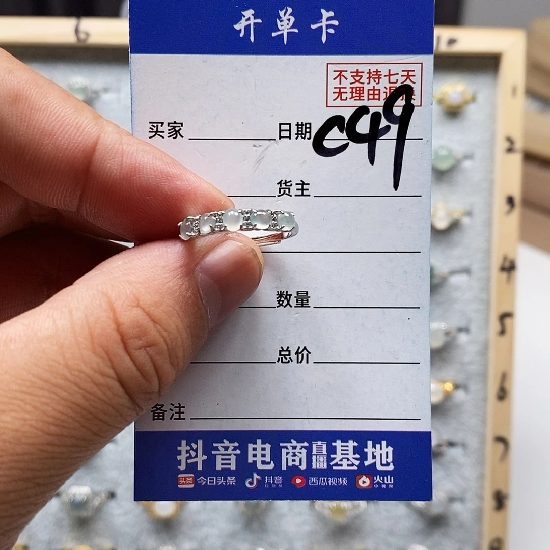 翡翠戒指未镶嵌星**?戒指