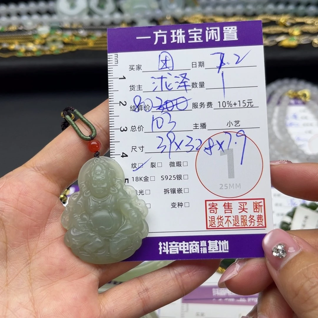 团***子和田玉未镶嵌颈饰吊坠