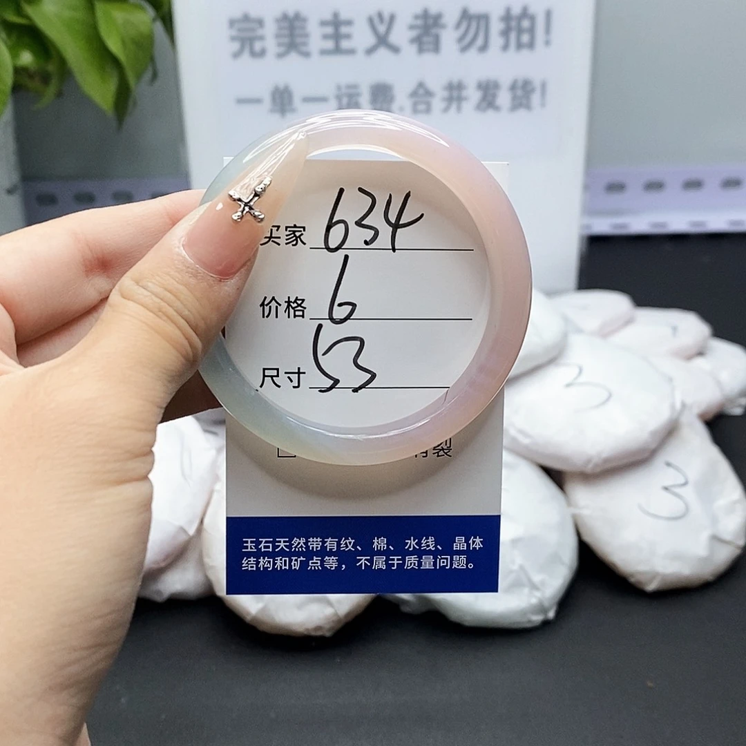 玛瑙/玉髓手镯未镶嵌634