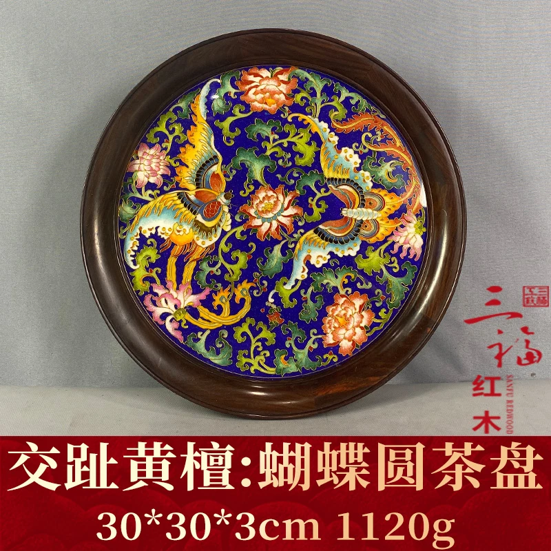 120107 蝴蝶圆茶盘 交趾黄檀