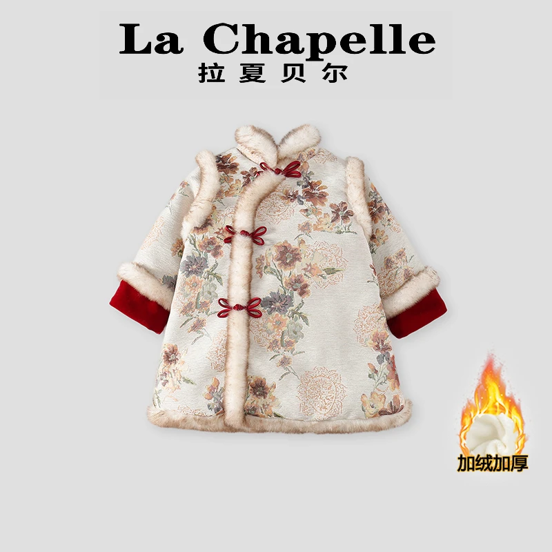 La Chapelle【拉夏贝尔】时尚女童秋冬季新款保暖唐装LA1408