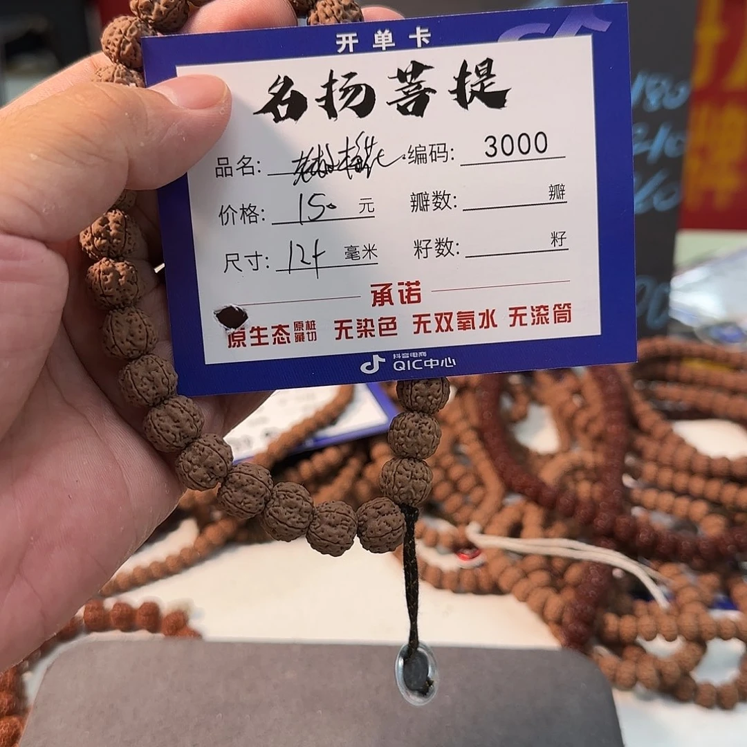 手串金刚菩提aaaaaa3000
