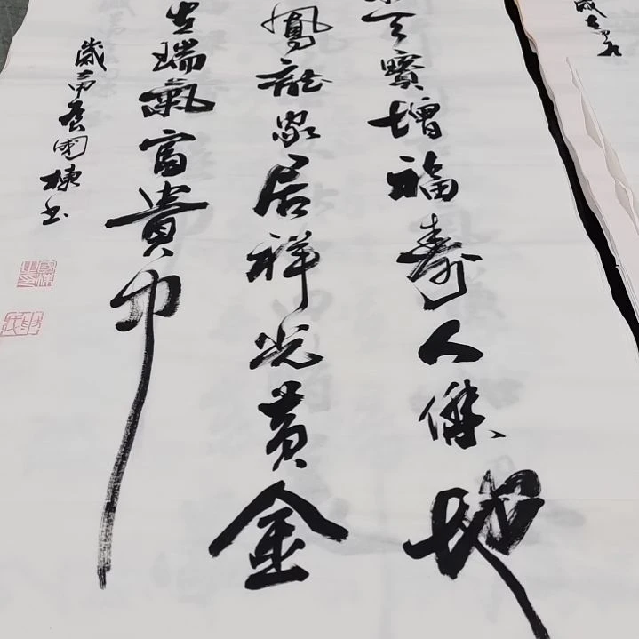 翰墨申国栋老师作品一副