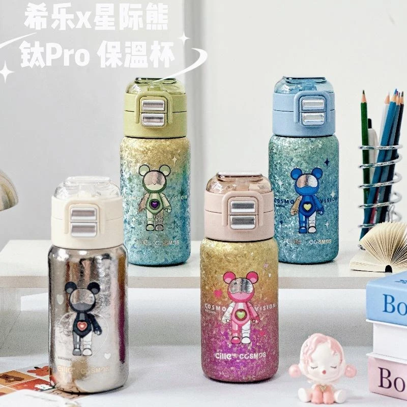 希乐纯钛儿童保温杯男女生高颜值双饮杯上学女生大容量双饮保温杯
