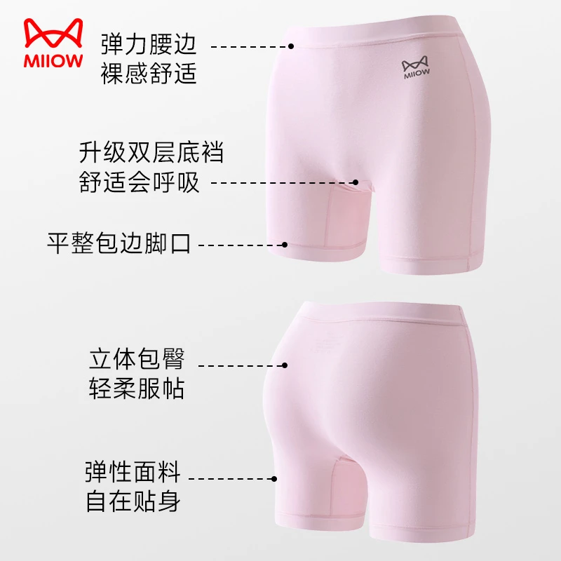 MiiOW/猫人女童安全裤防走光抗菌蚕丝底档无痕二合一四角裤四季款