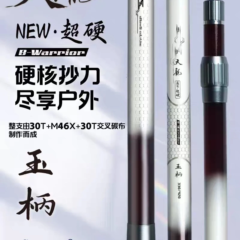 森普天龙超硬玉柄无极锁止大物抄网竿超硬超轻碳素自由定位