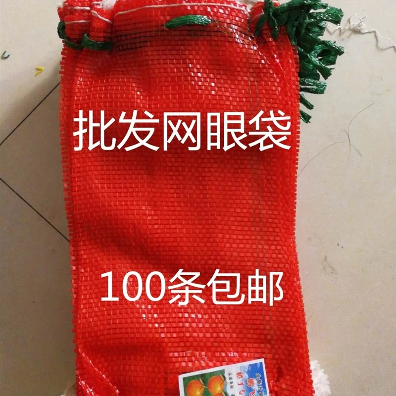 网袋子装水果蔬菜橘橙子西瓜玉米大蒜网袋网眼袋网兜编织袋2026