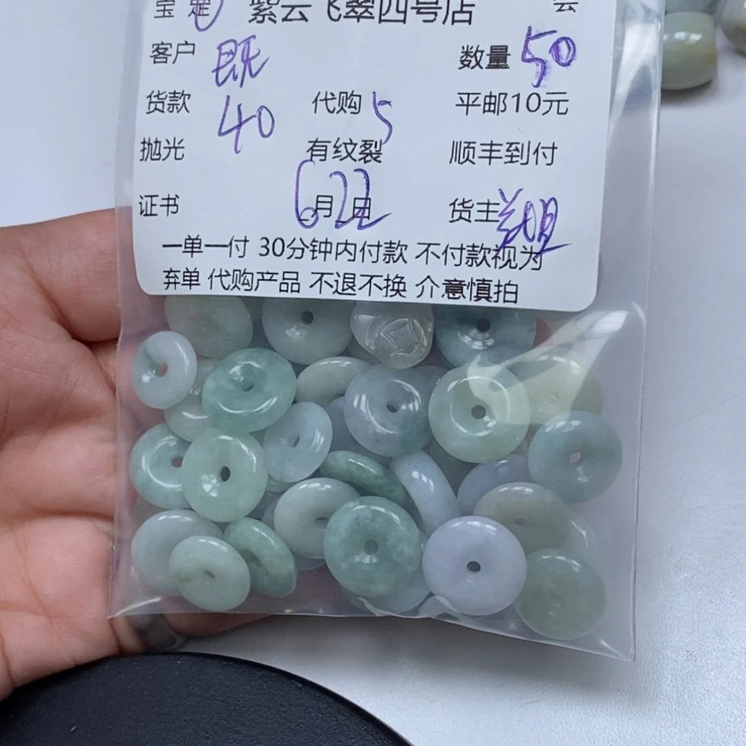 翡翠未镶嵌颈饰既**安翡翠吊坠