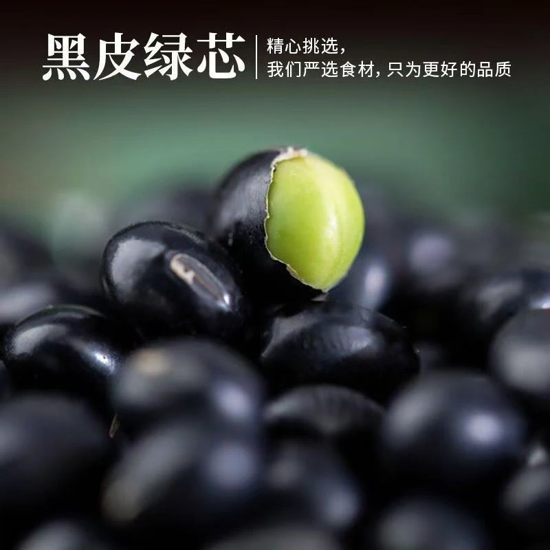 黑豆绿心黑豆东北青仁非转基因高蛋白大豆黑豆100%纯黑豆