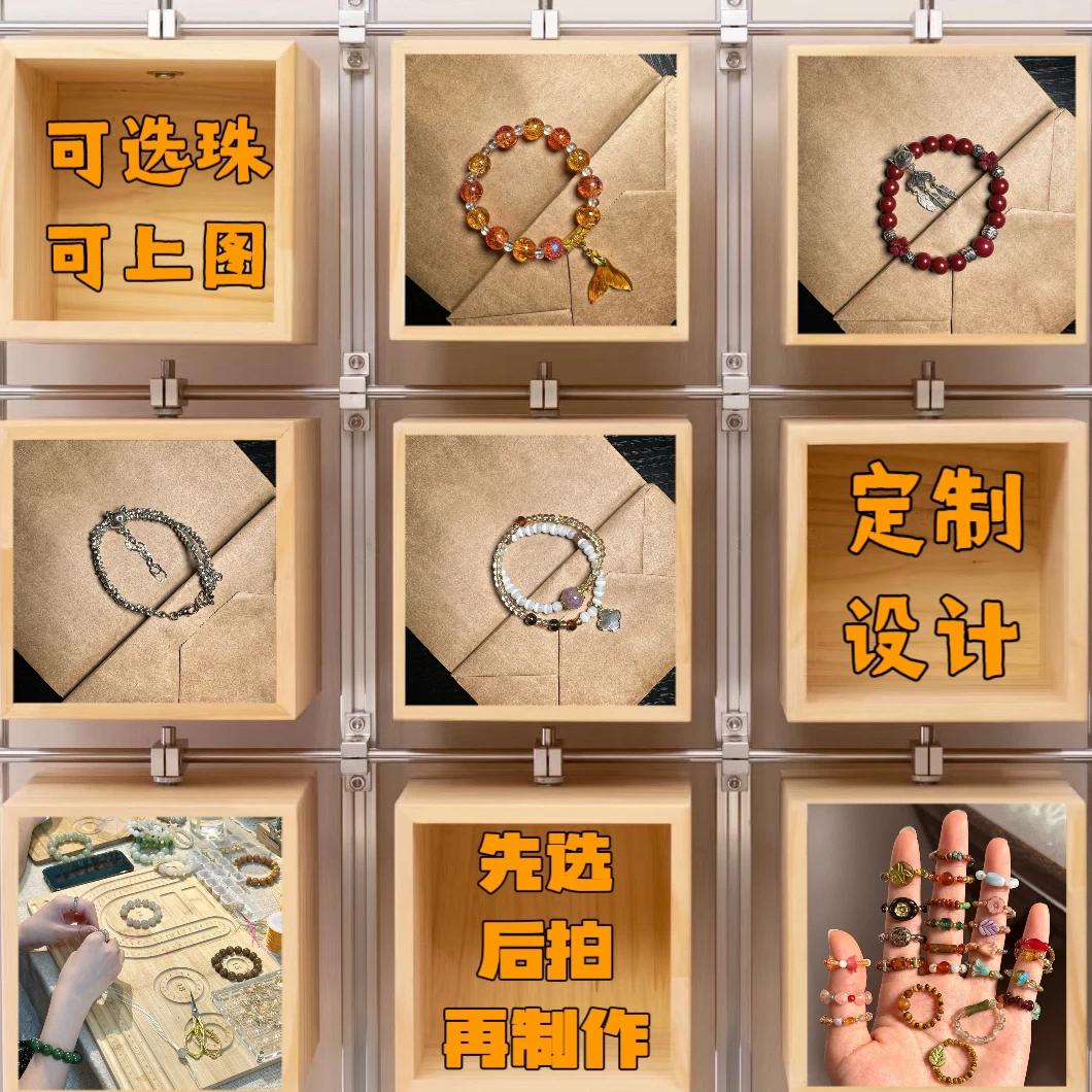 【在线手串制作】自己设计，主播代串