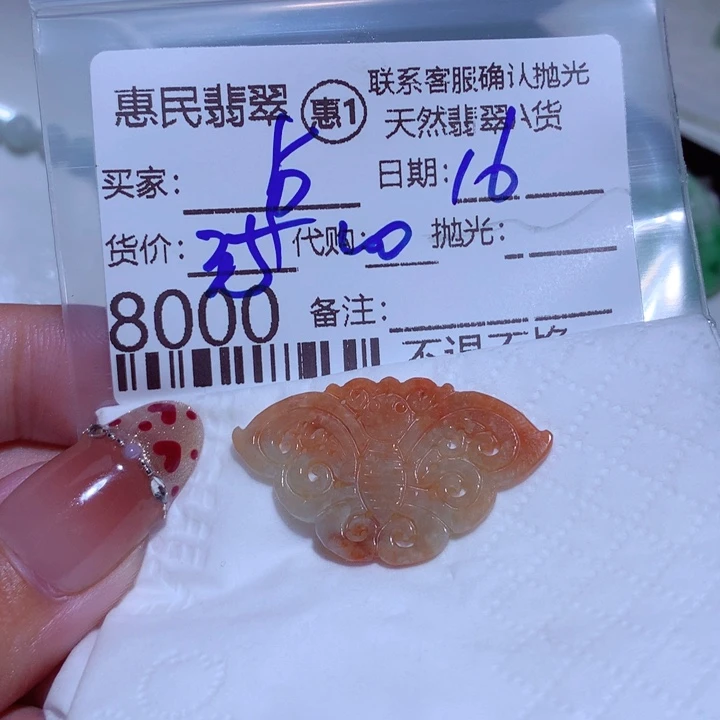 翡翠颈饰未镶嵌卢****～