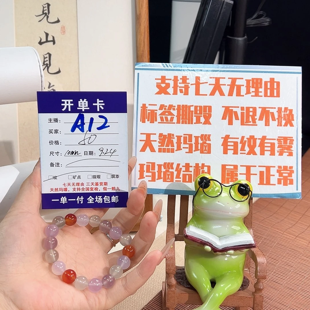 手镯玛瑙/玉髓未镶嵌