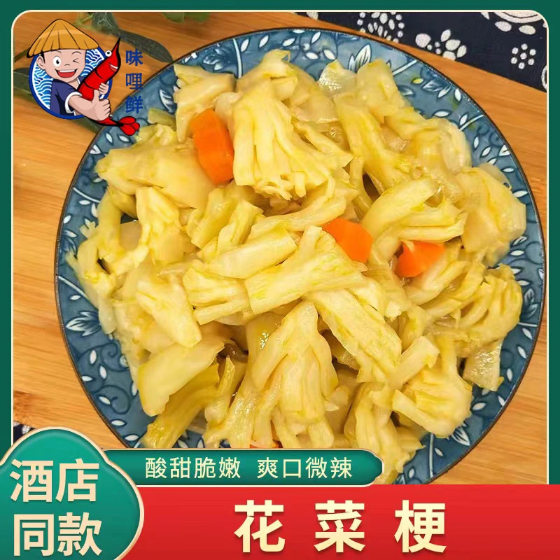 味哩鲜福袋专享   一包花菜梗 温州特色特产粽 美味下饭好吃