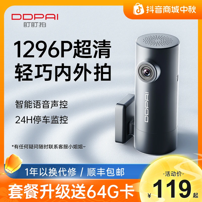 【新品上市】盯盯拍MINIProLite行车2025记录仪免安装无线车载隐藏