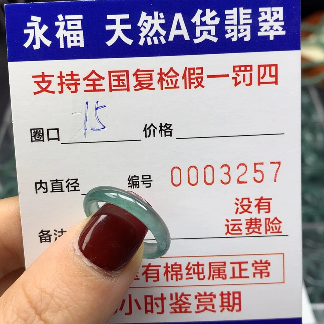 翡翠未镶嵌戒指翡翠戒指