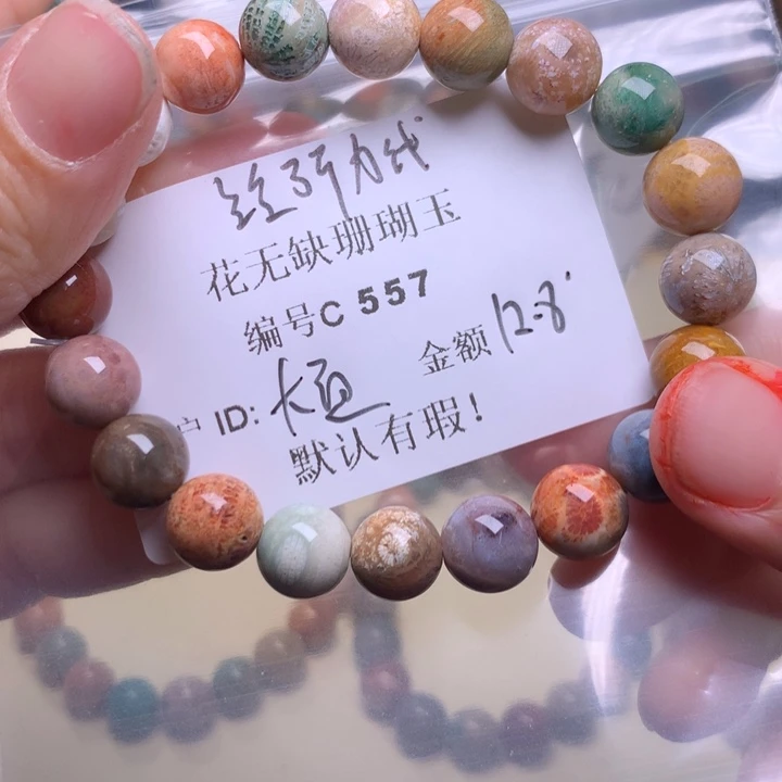 大***@硅化玉手镯未镶嵌