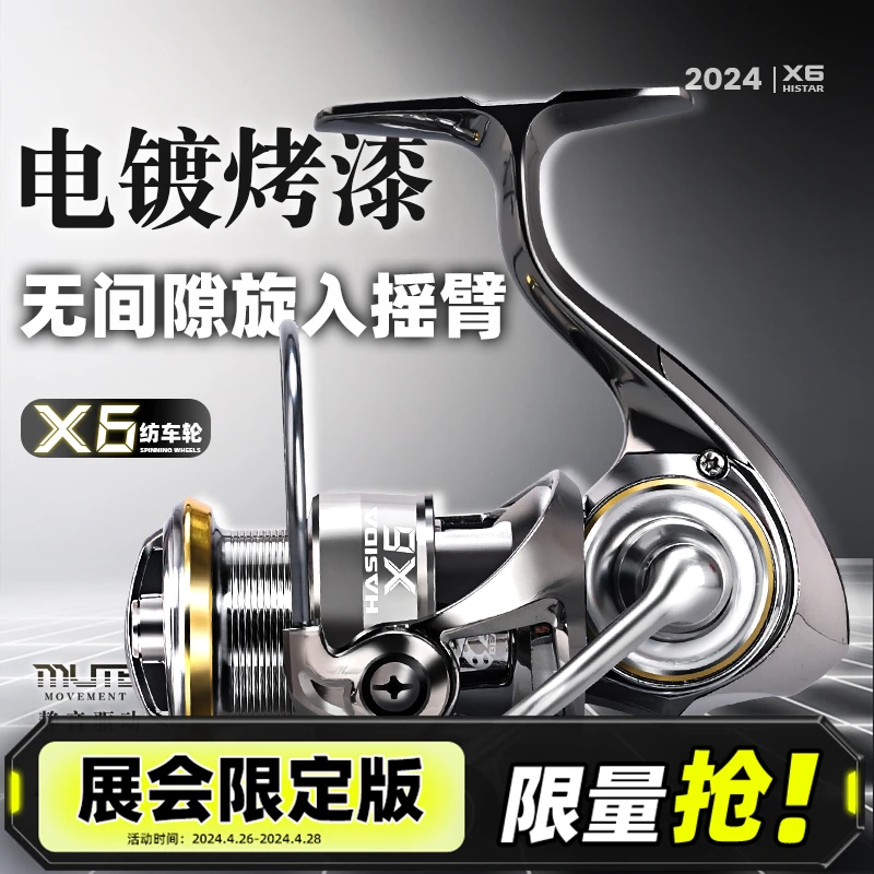 哈斯达X6纺车轮金属耐用超远投斜口浅线杯旋入式摇臂海钓鱼线轮