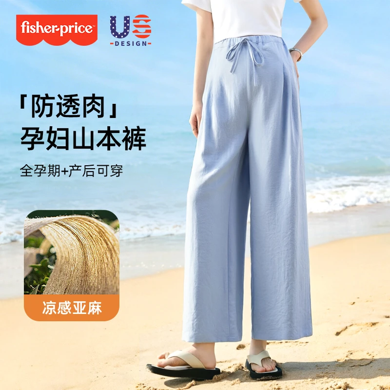 费雪孕妇亚麻阔腿裤2026夏季薄款外穿新款无托腹直筒宽松休闲夏装