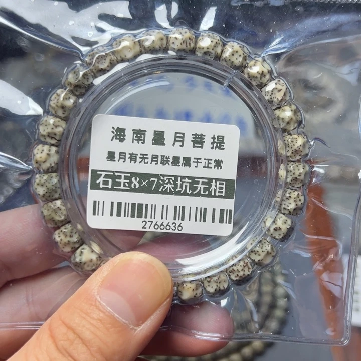 星月菩提手串无相8×7左右单圈