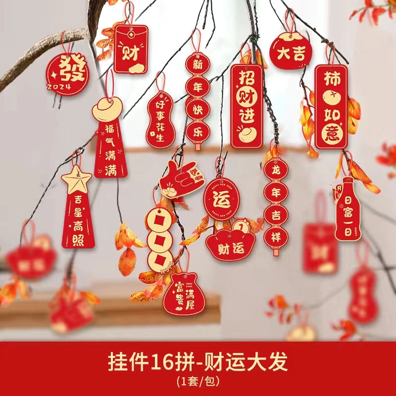 蛇年新年装饰品挂件2025新款过年春节福字雪弗板挂饰元旦氛围布置