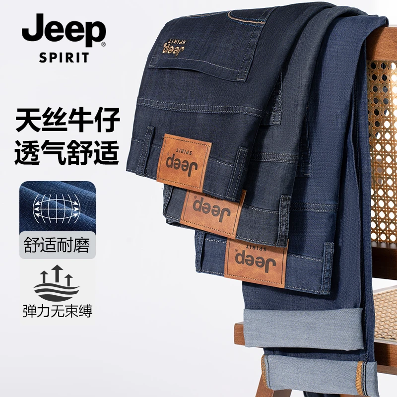吉普高端直筒男士牛仔裤2025新款休闲裤宽松大码裤子男装爸爸男裤