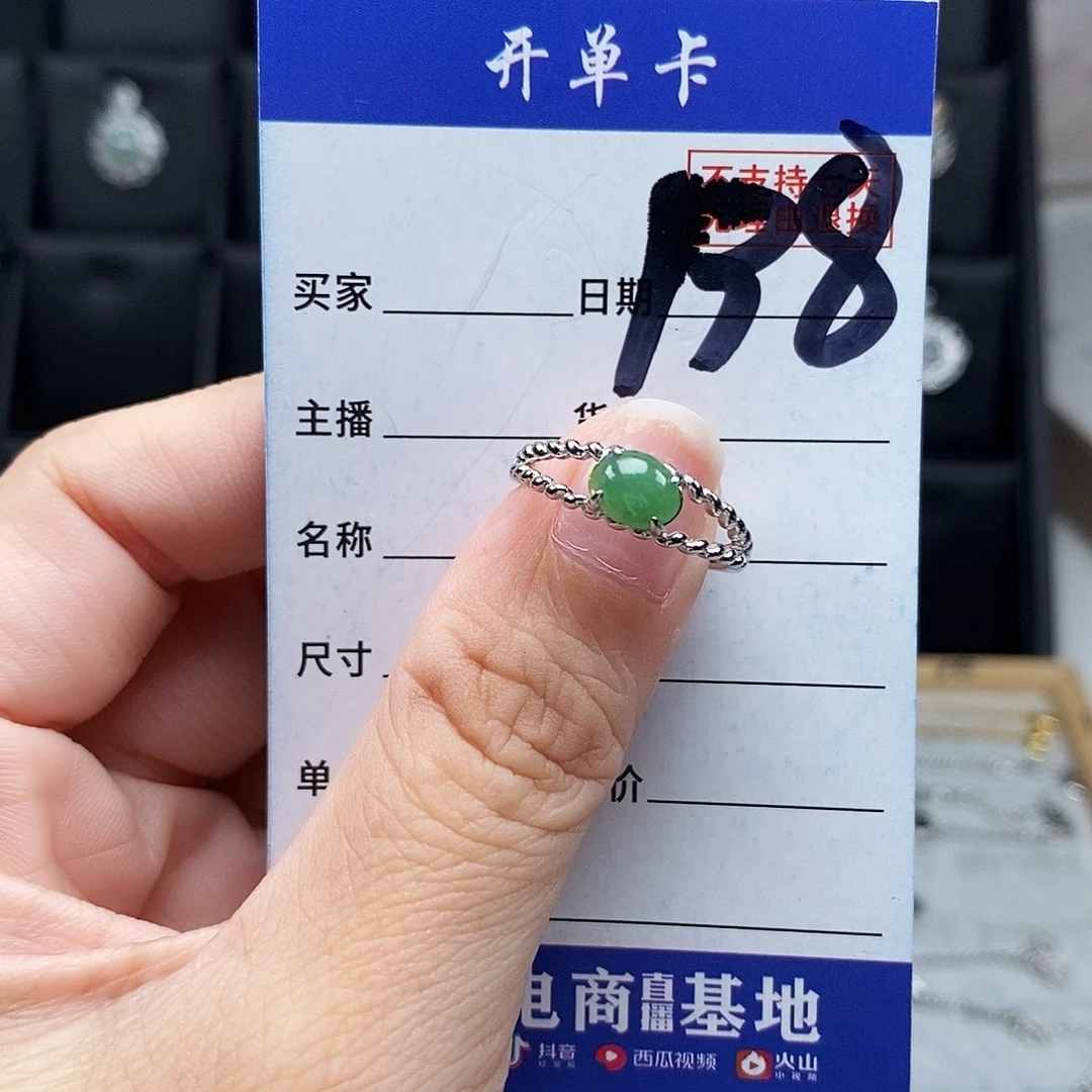 未镶嵌戒指翡翠戒指