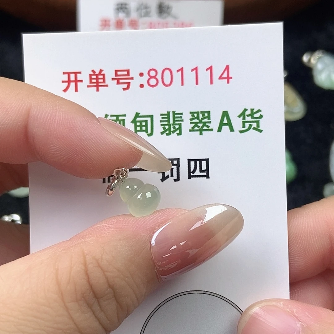 翡翠未镶嵌挂件天然
