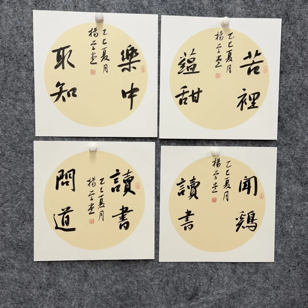 书法书法作品YXT老师