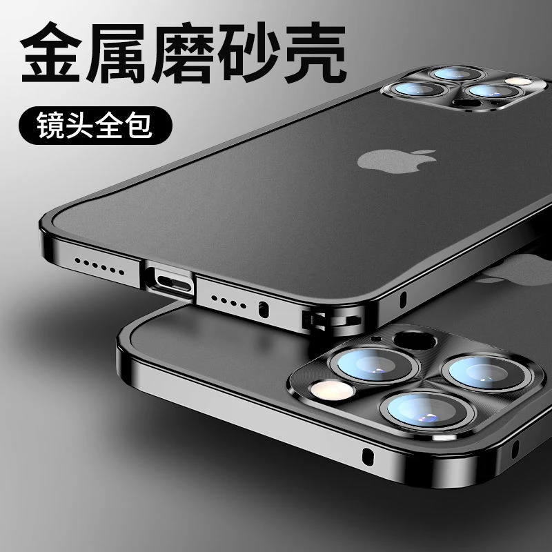 新款金属透明磨砂适用苹果17promax手机壳iPhone16全包15防摔14