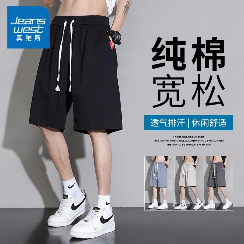 真维斯纯棉短裤男夏季休闲运动五分裤潮流薄款简约百搭宽松裤子男